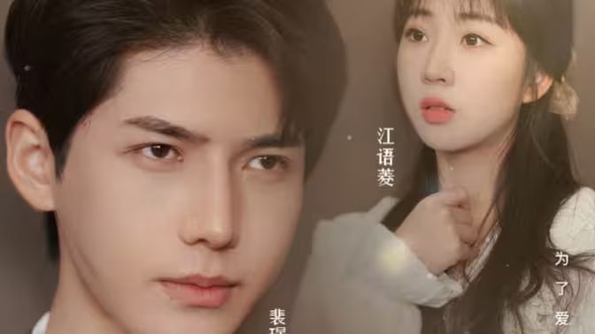 裴太太，你跑不掉了 第21-42集完结(大结局)