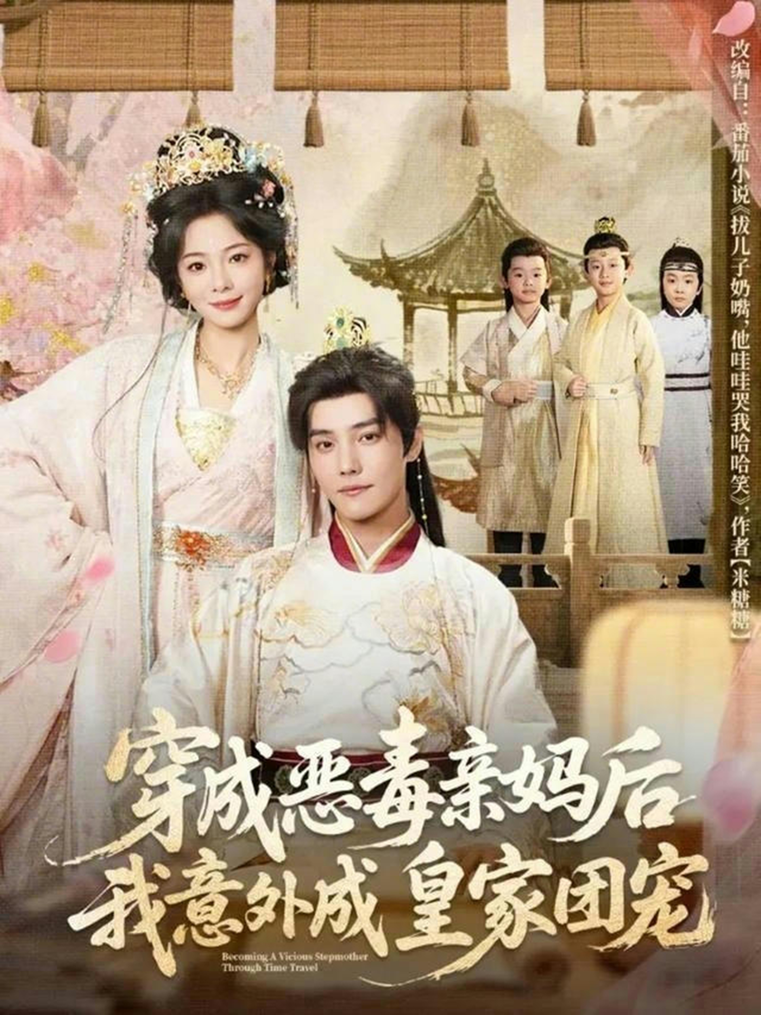 穿成恶毒亲妈后我意外成皇家团宠(全集)