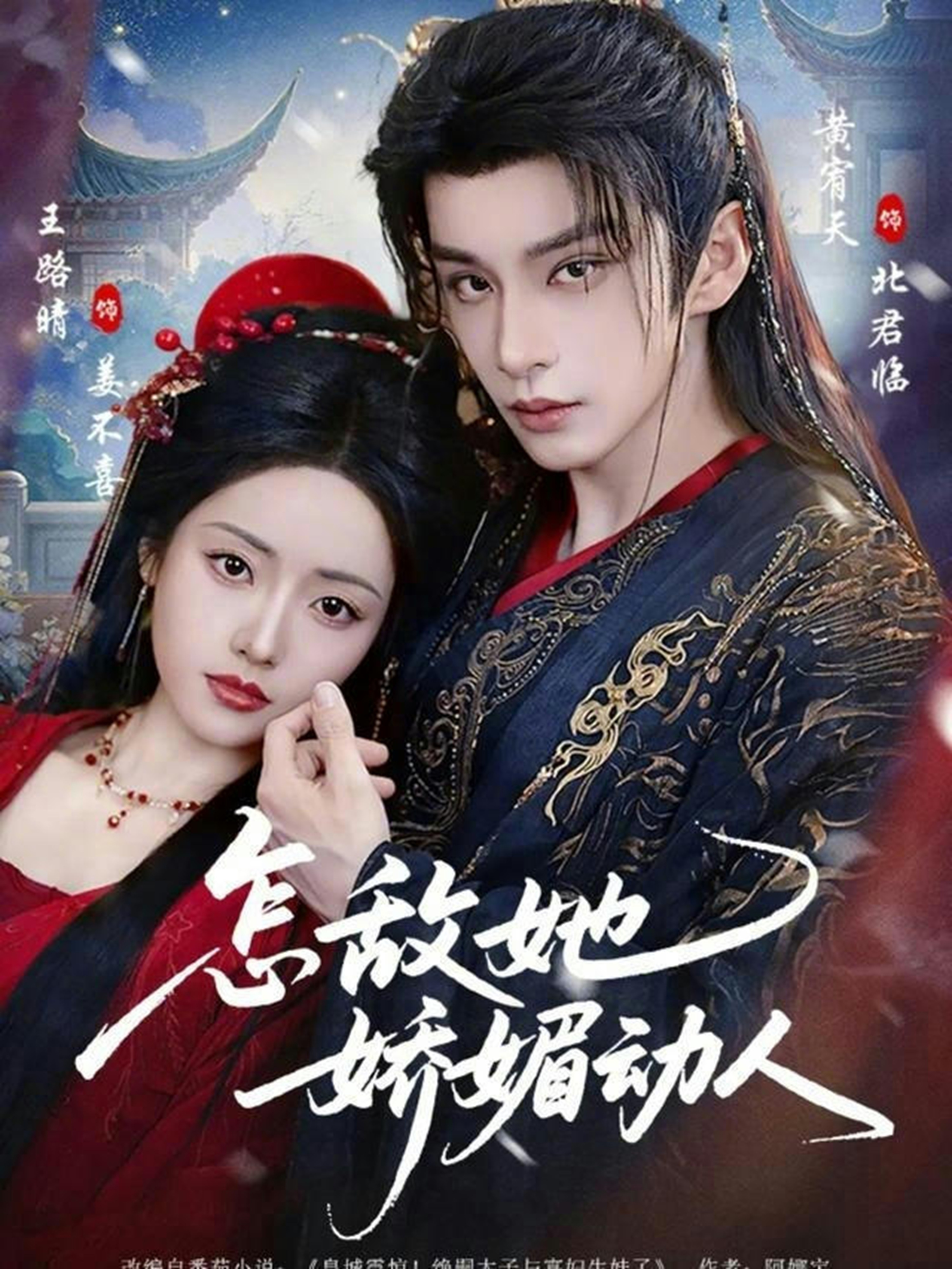 怎敌她娇媚动人(全集)
