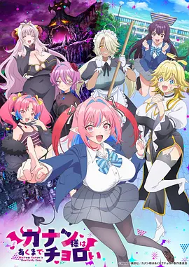 迦楠大人的白给是恶魔级(全集)