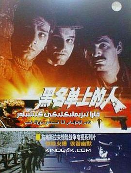 黑名单上的人 第01集
