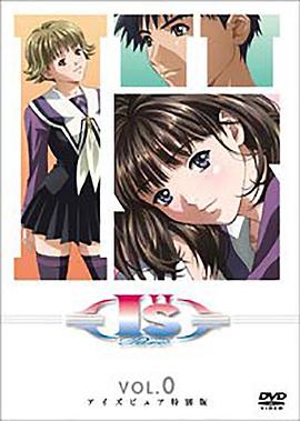 I''s Pure 第01集