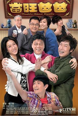 当旺爸爸国语 第18集