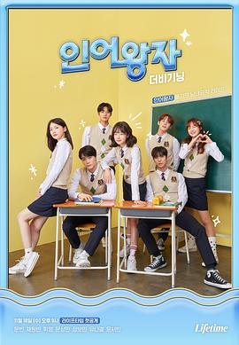 人鱼王子：The Beginning 第06集