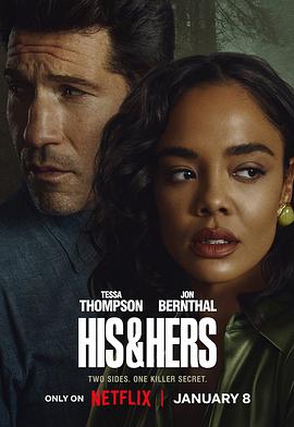 他和她的谎(全集)